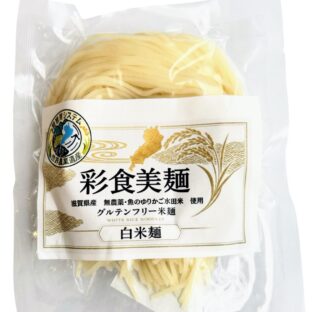 「彩食美麺」白米麺 魚のゆりかご水田米(無農薬)100%使用 100g×11袋set
