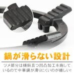 五徳アタッチメント