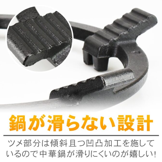 五徳アタッチメント