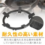 五徳アタッチメント