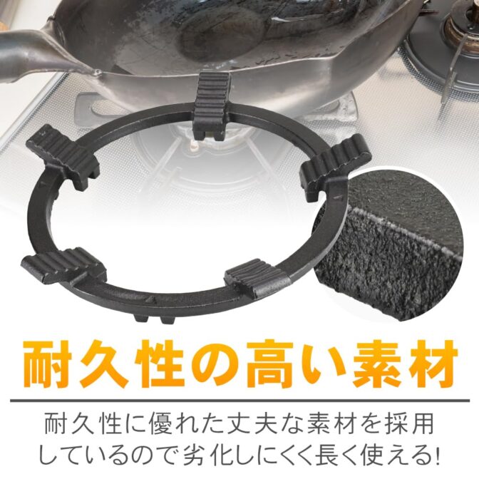 五徳アタッチメント