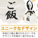 ランチバッグ 巾着袋