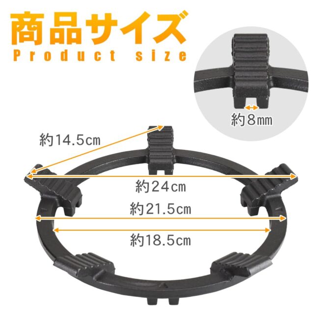 五徳アタッチメント