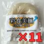 「彩食美麺」白米麺 近江米(無農薬)100%使用 100g×11袋