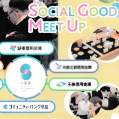 信用金庫主催「SOCIAL GOOD MEET UP」に初出展｜無農薬近江米の彩食美麺