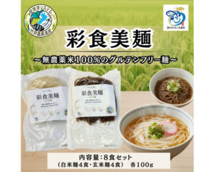 ふるさと納税返礼品